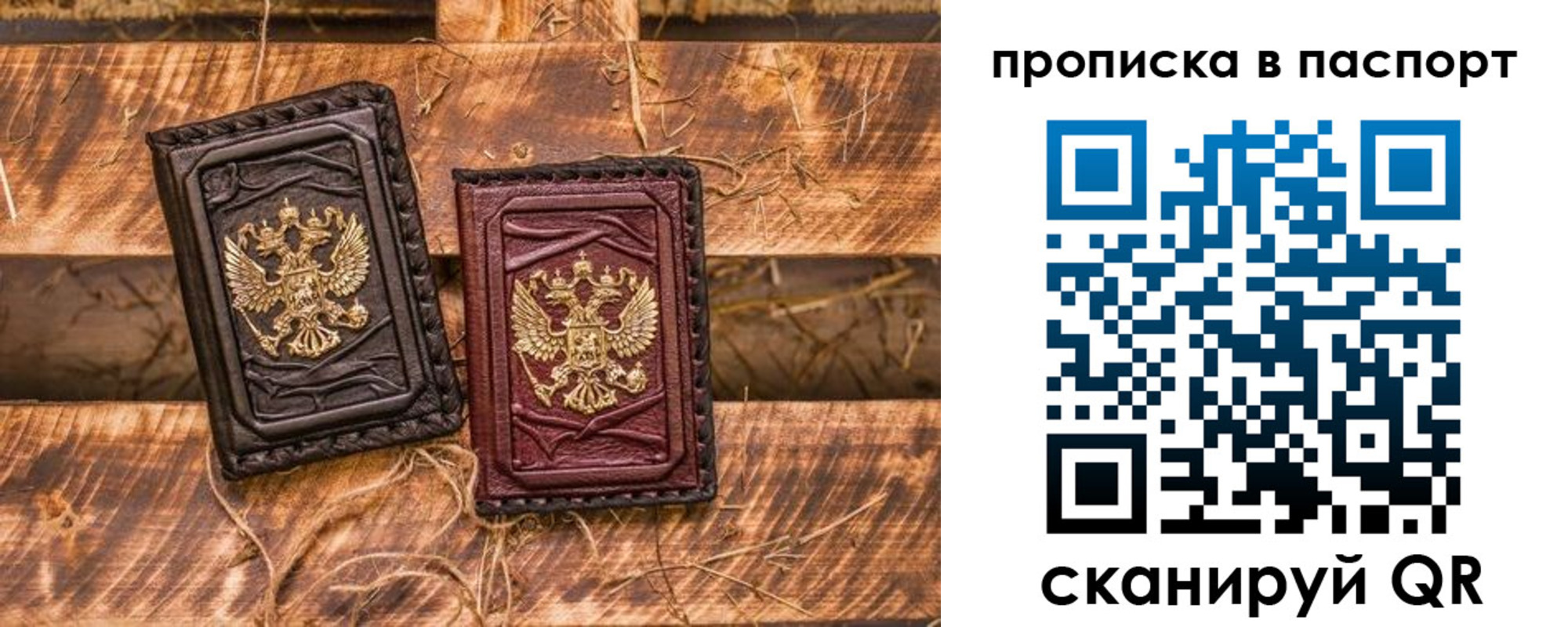 регистрация в Электроуглях