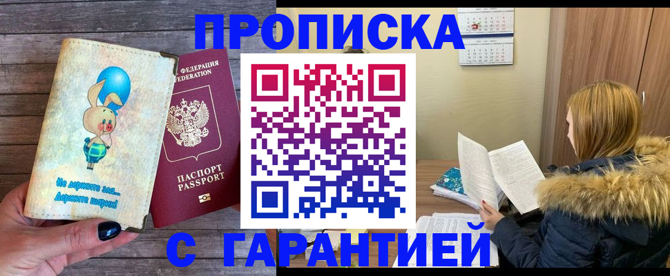 регистрация для дет. сада в Электроуглях