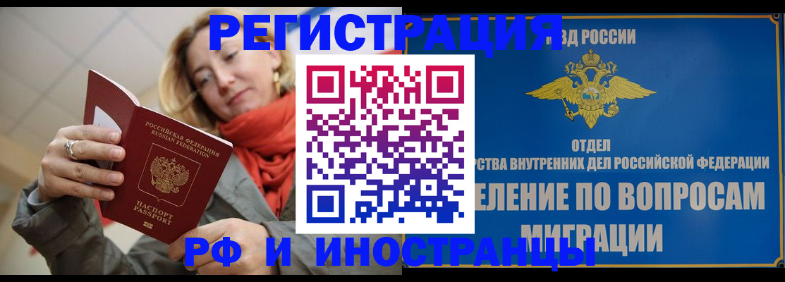 прописка для кредита в Электроуглях