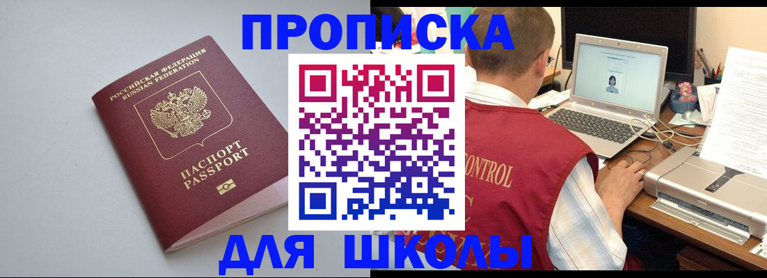 временная регистрация в Электроуглях
