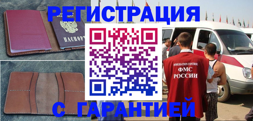 регистрация в Электроуглях